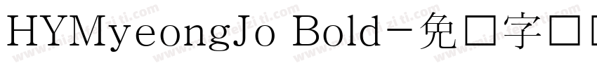 HYMyeongJo Bold字体转换